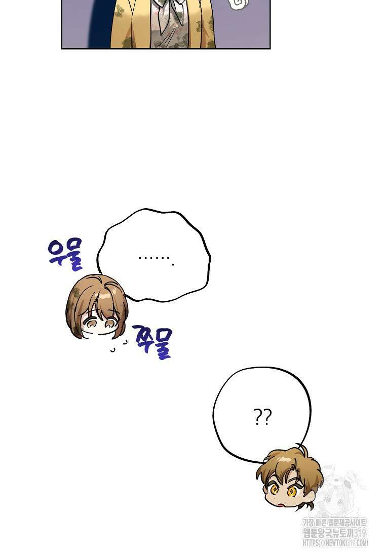 던전 안의 살림꾼 3화 21