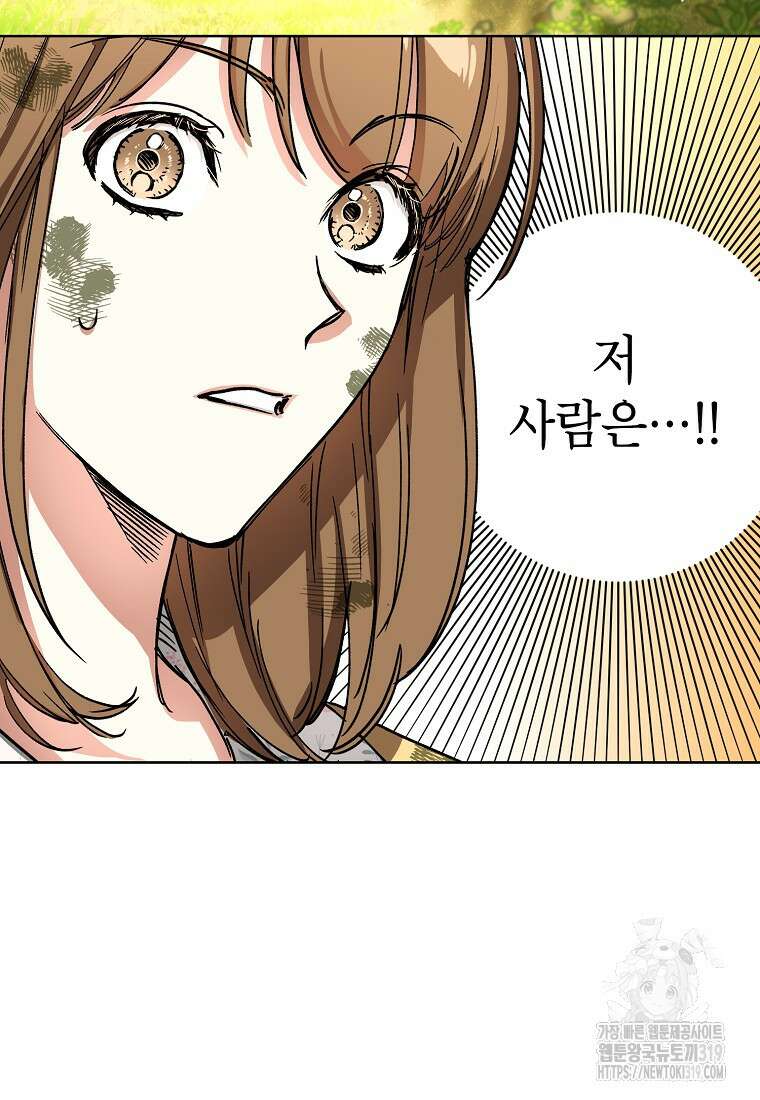 던전 안의 살림꾼 3화 34