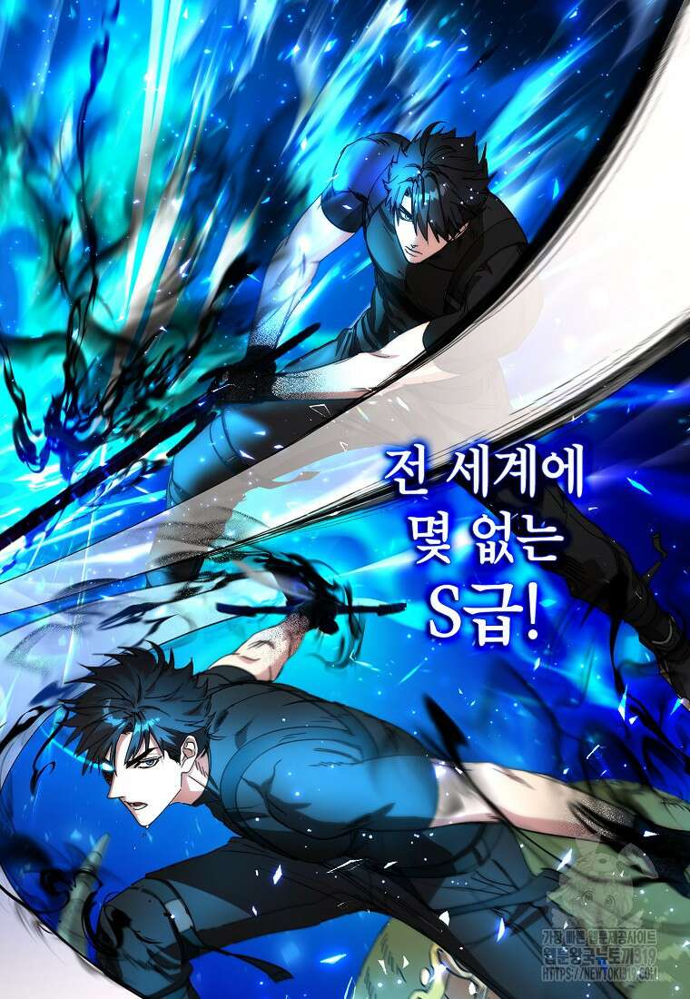 던전 안의 살림꾼 3화 40