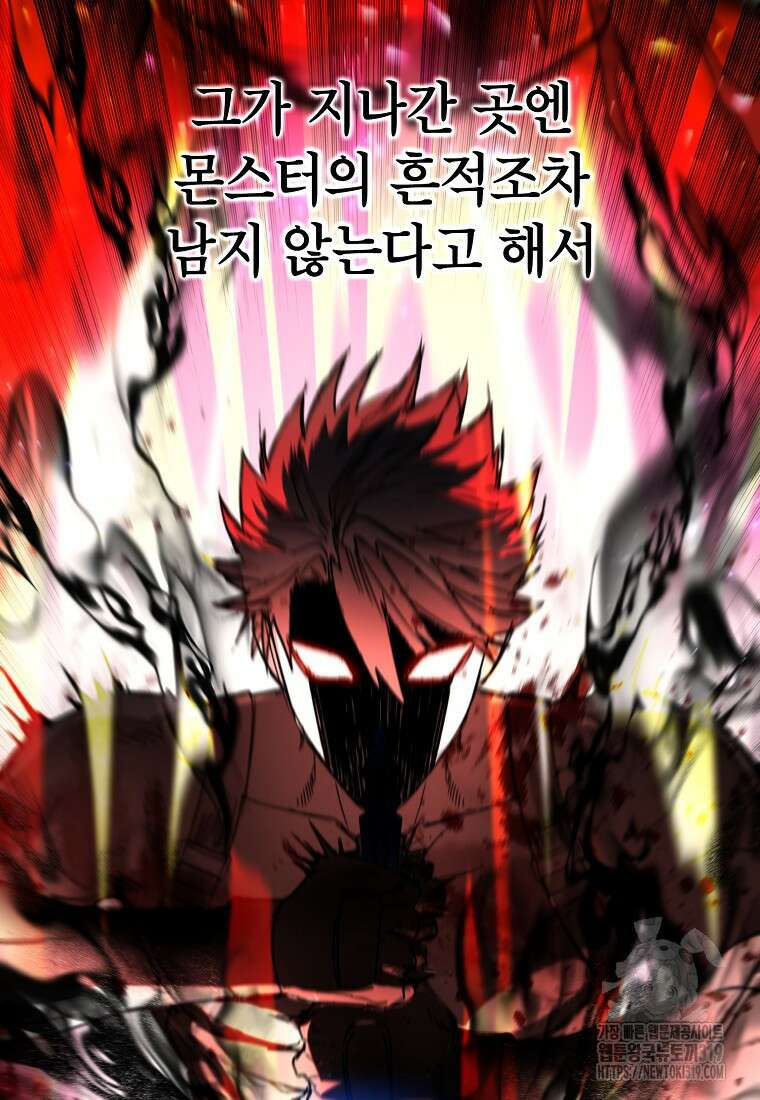 던전 안의 살림꾼 3화 42