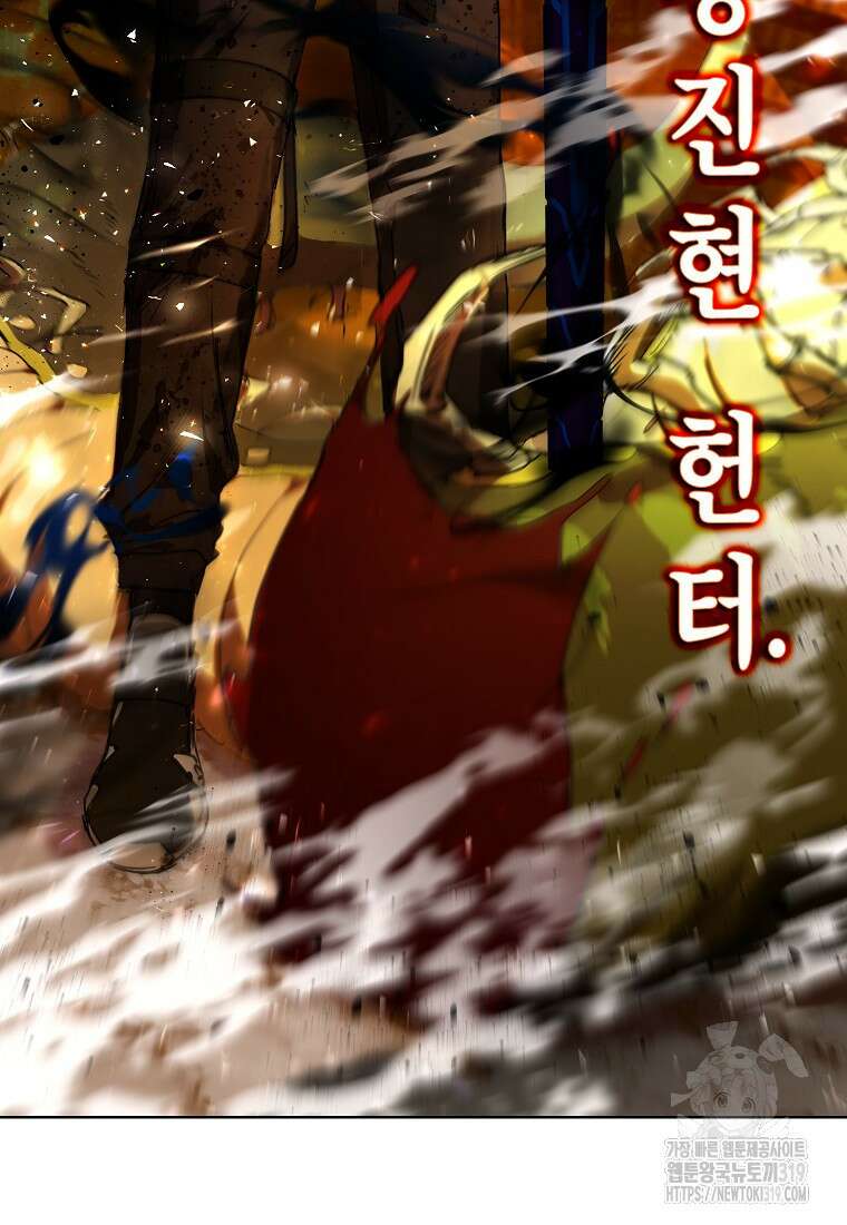 던전 안의 살림꾼 3화 46