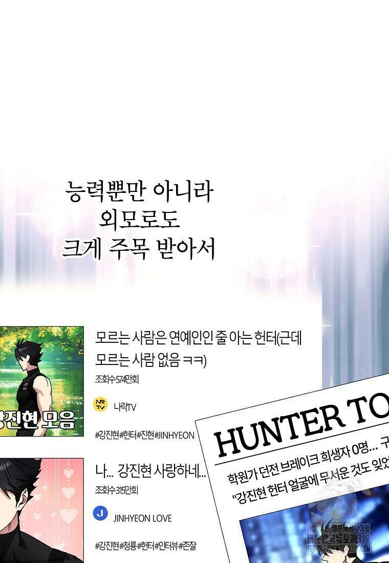 던전 안의 살림꾼 3화 47