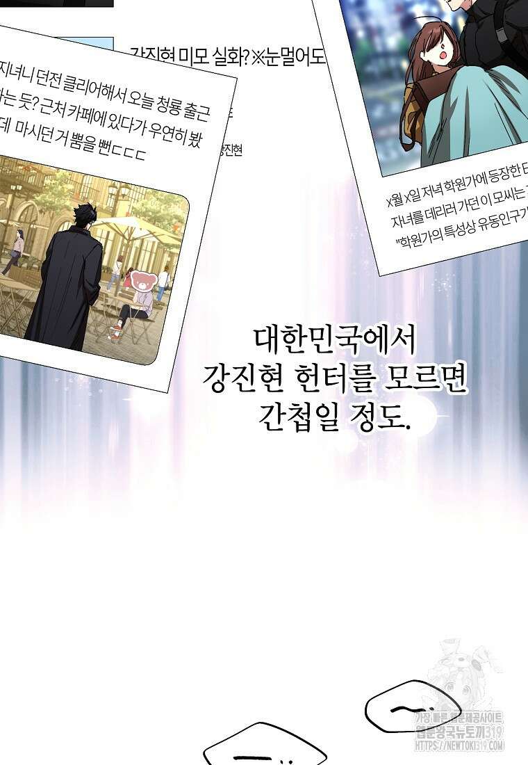 던전 안의 살림꾼 3화 48