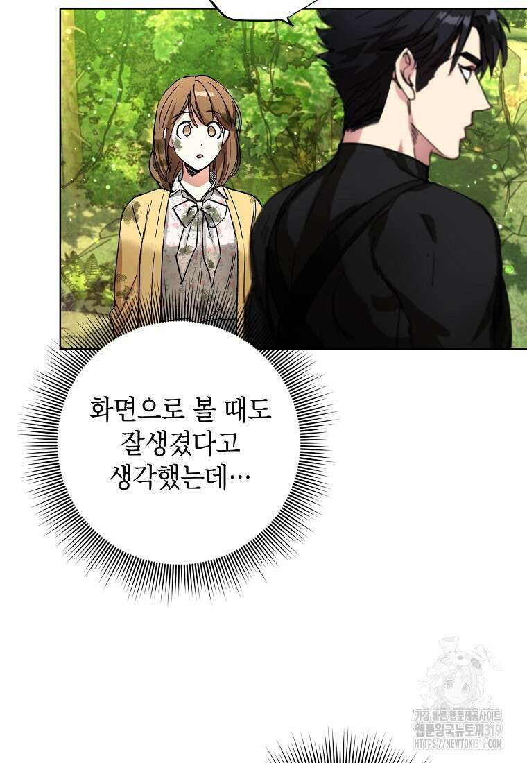 던전 안의 살림꾼 3화 49