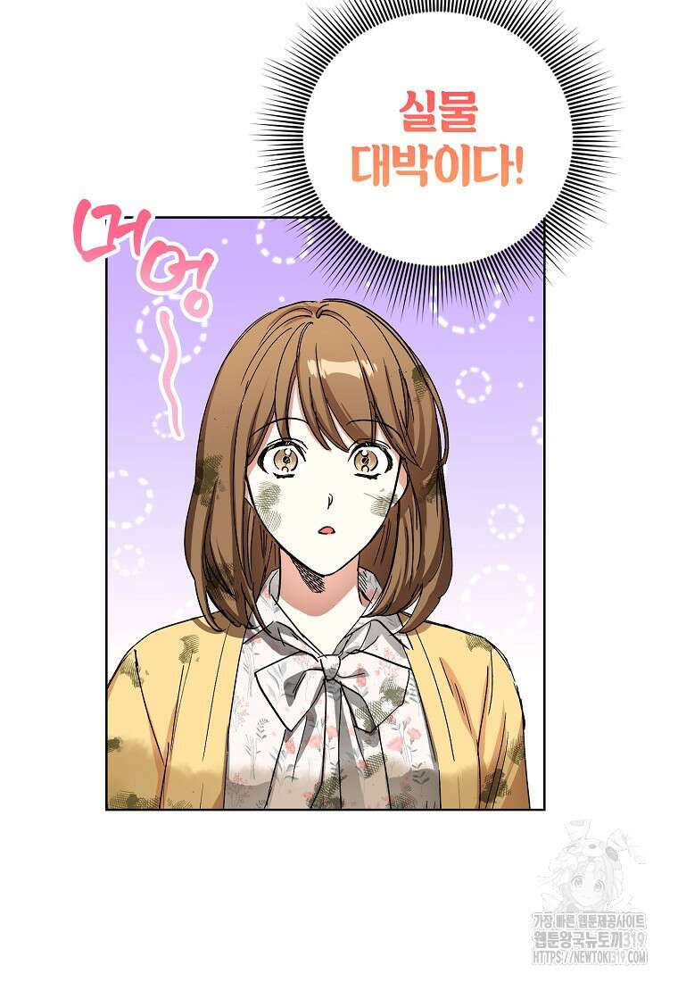 던전 안의 살림꾼 3화 50