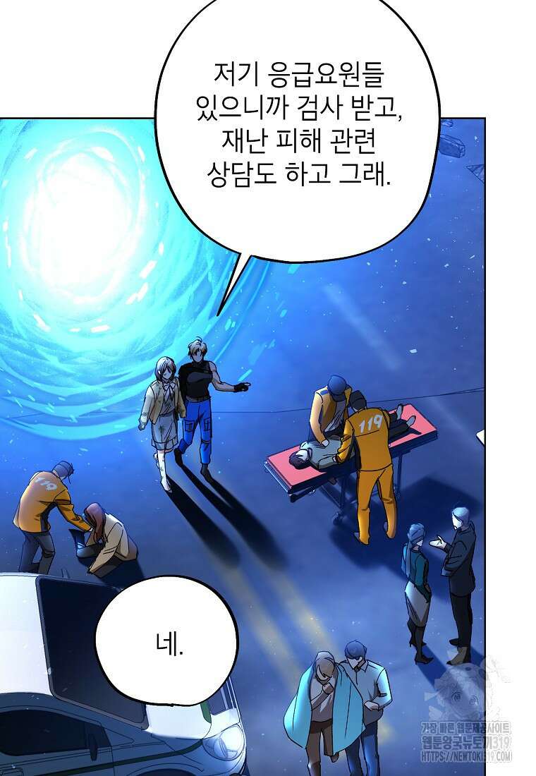 던전 안의 살림꾼 3화 80