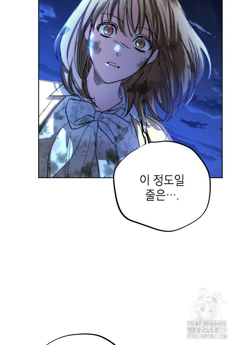 던전 안의 살림꾼 3화 90