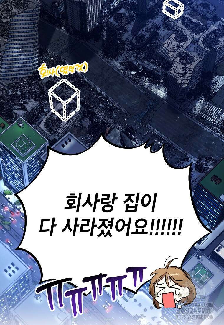던전 안의 살림꾼 3화 93
