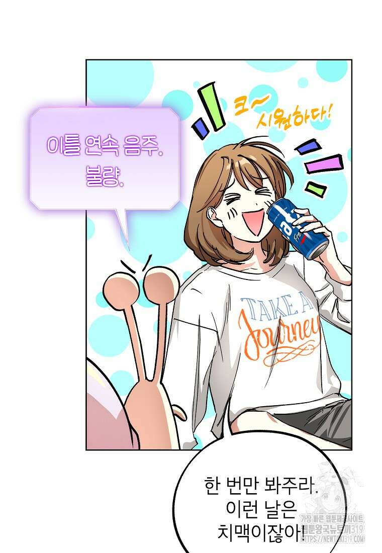 던전 안의 살림꾼 9화 2