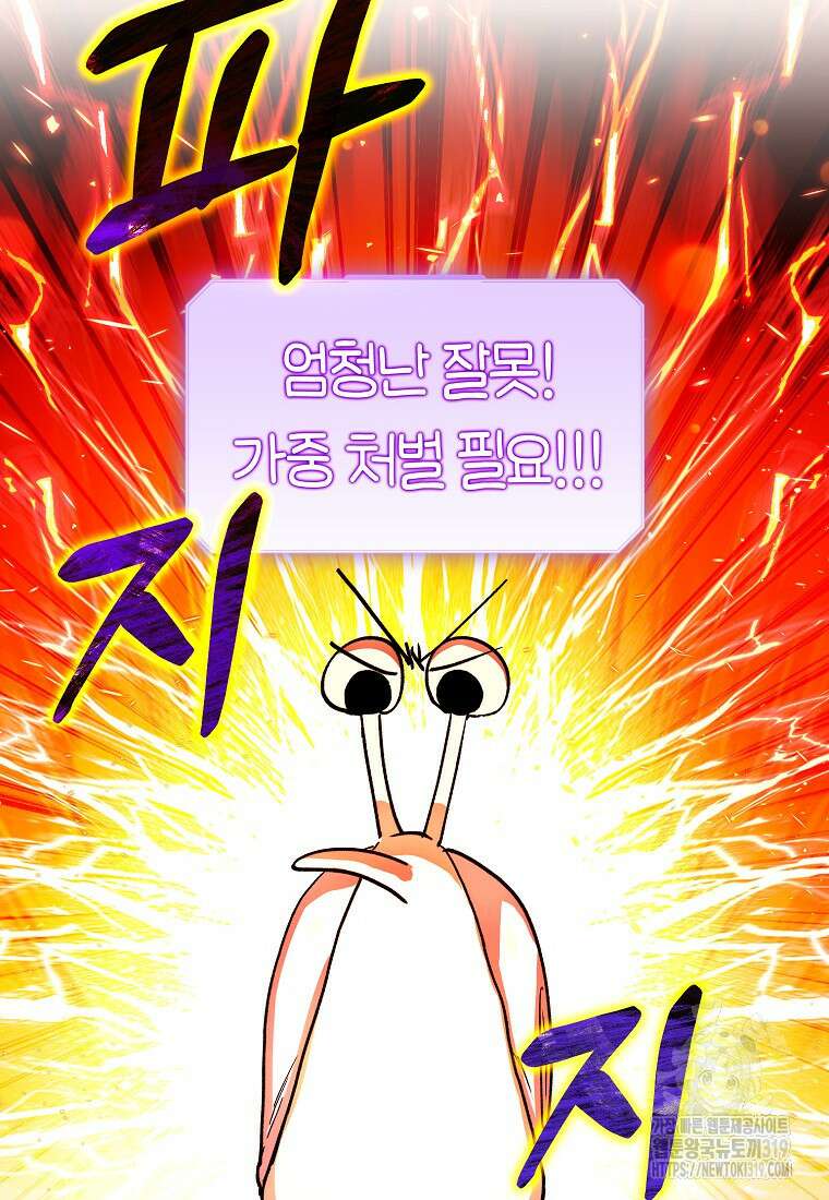 던전 안의 살림꾼 9화 39