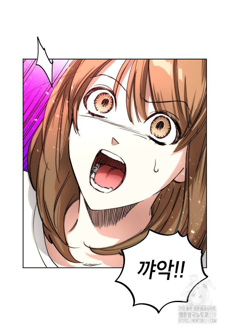 던전 안의 살림꾼 9화 41