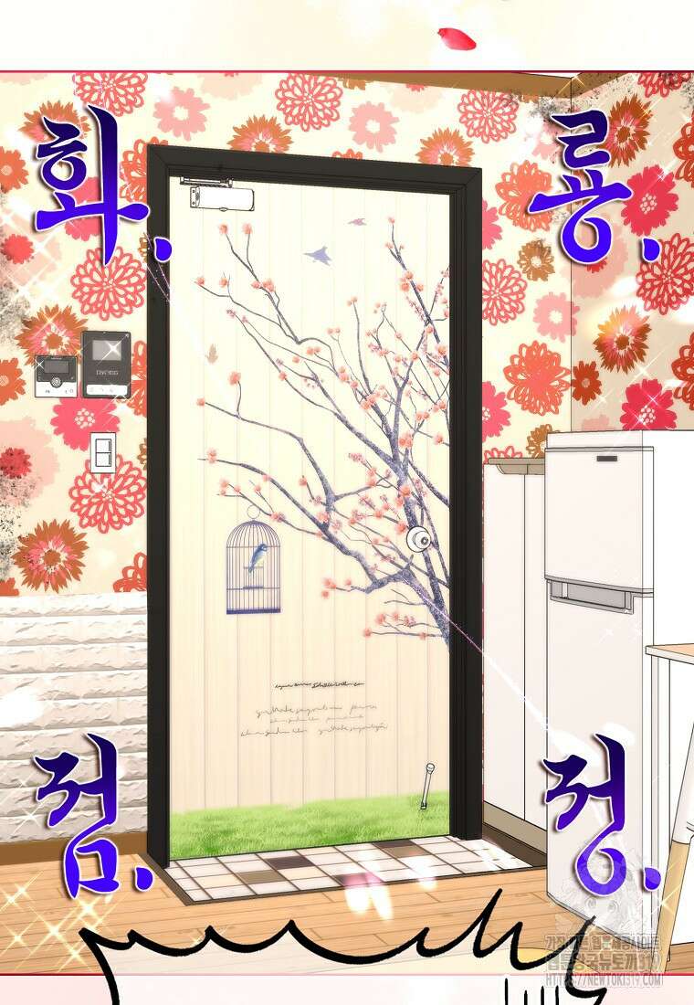던전 안의 살림꾼 9화 45
