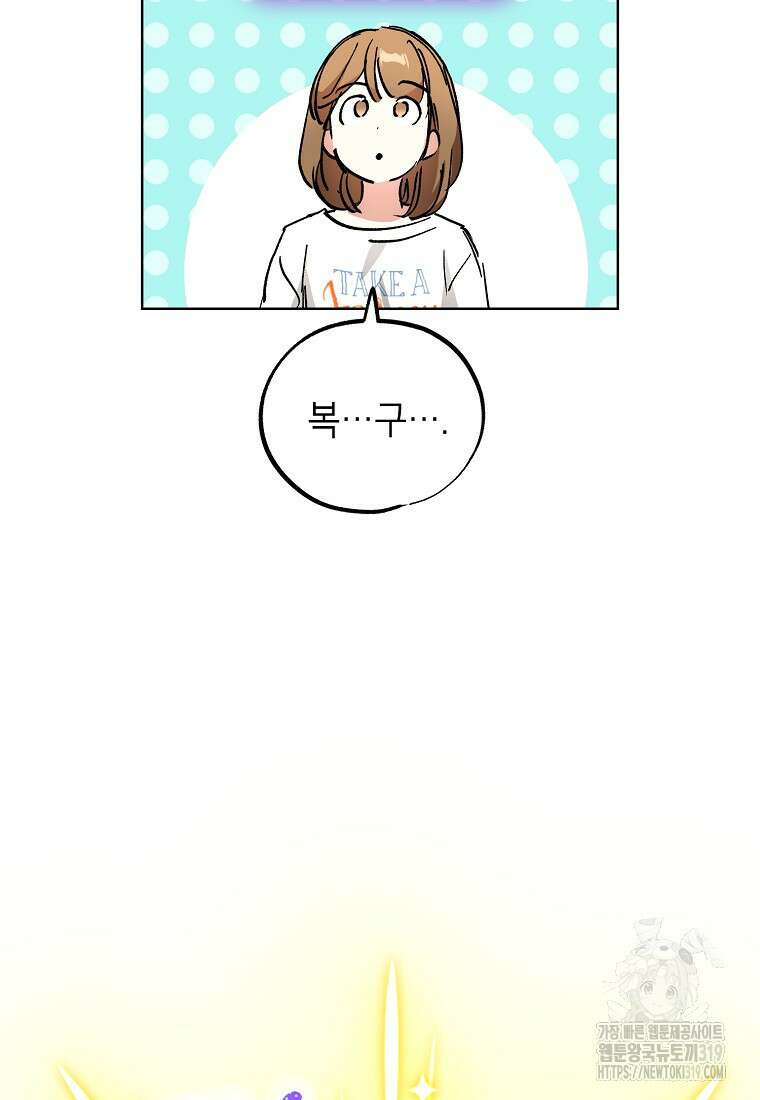 던전 안의 살림꾼 9화 59