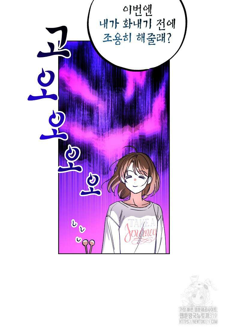 던전 안의 살림꾼 9화 66