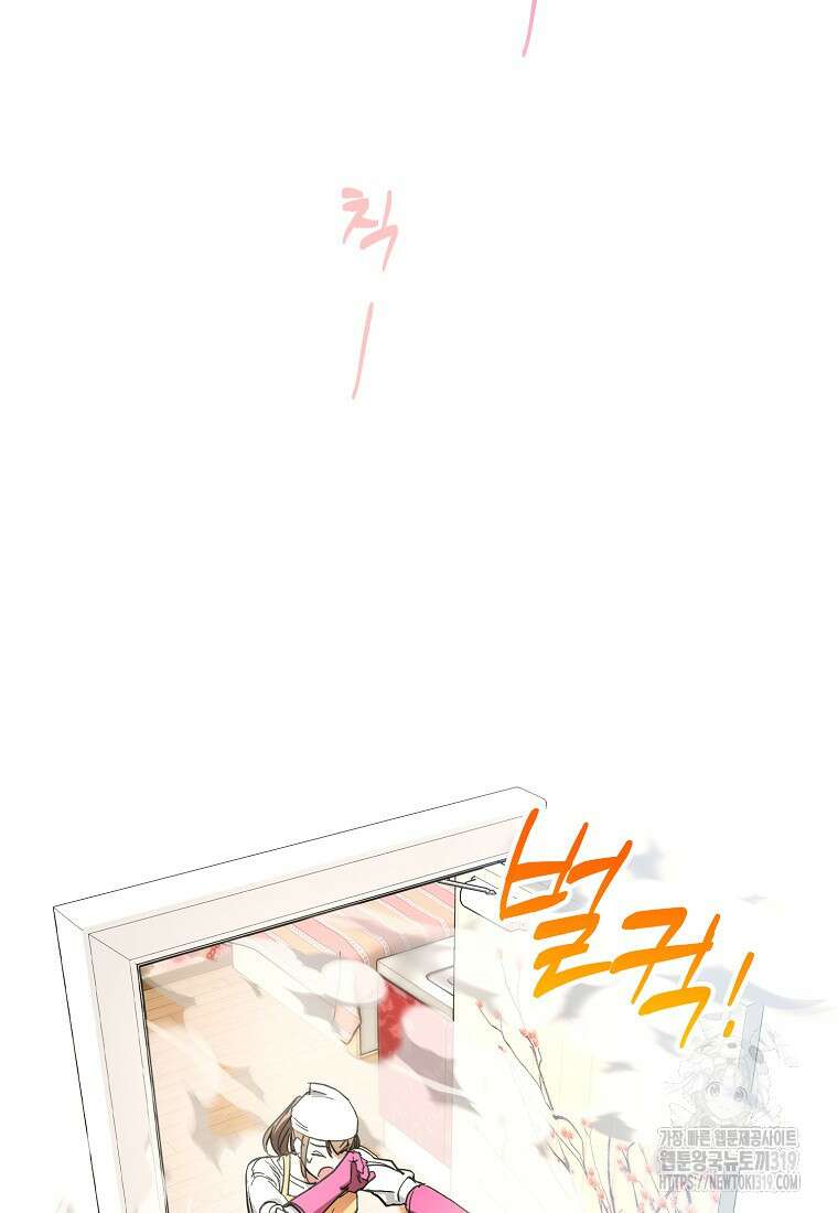 던전 안의 살림꾼 9화 83