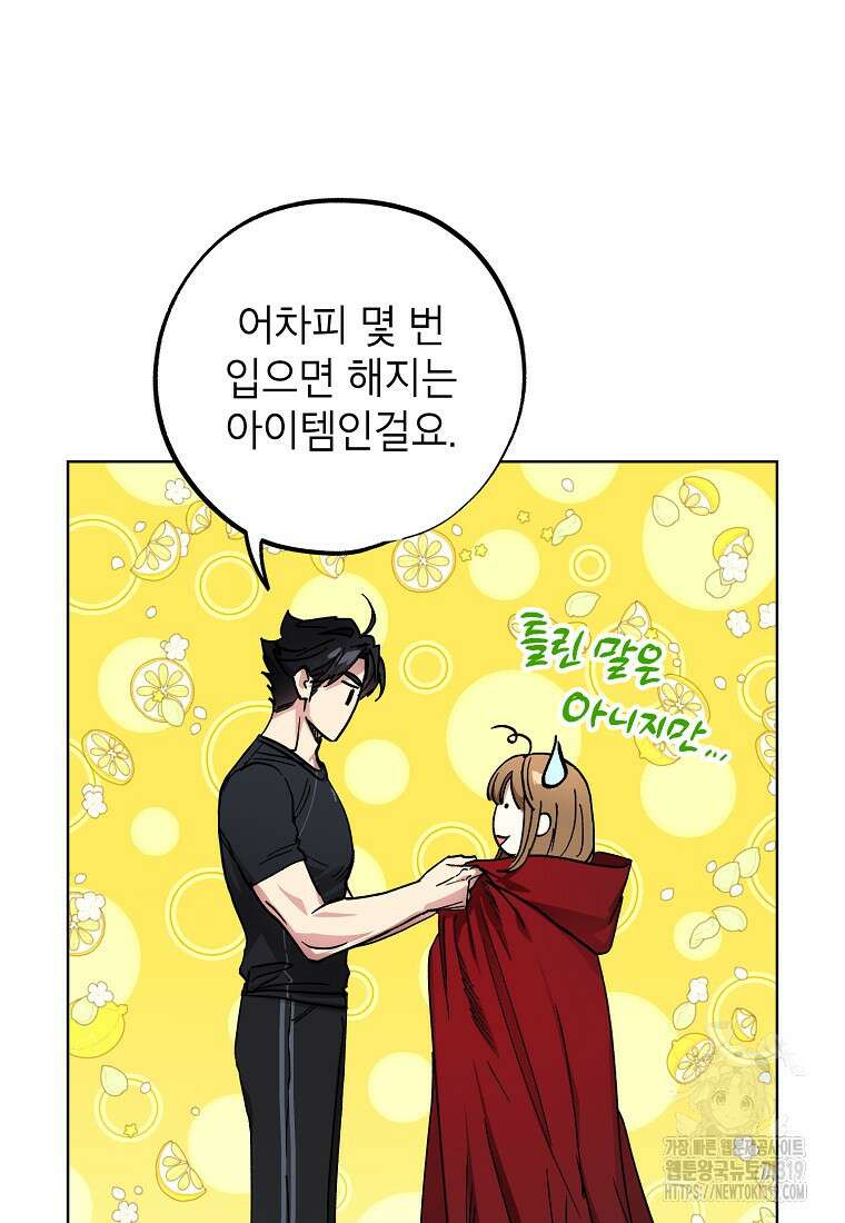 던전 안의 살림꾼 15화 5