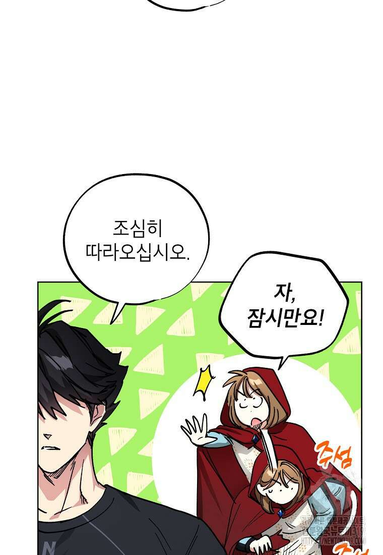 던전 안의 살림꾼 15화 9