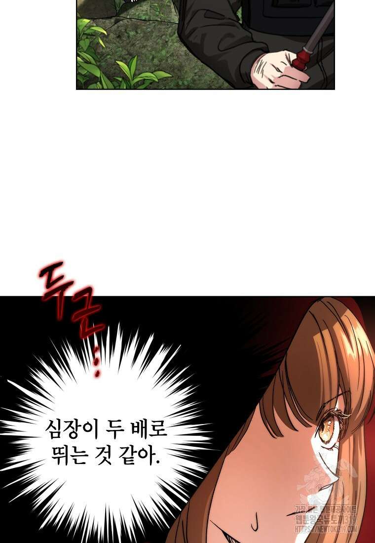 던전 안의 살림꾼 15화 18