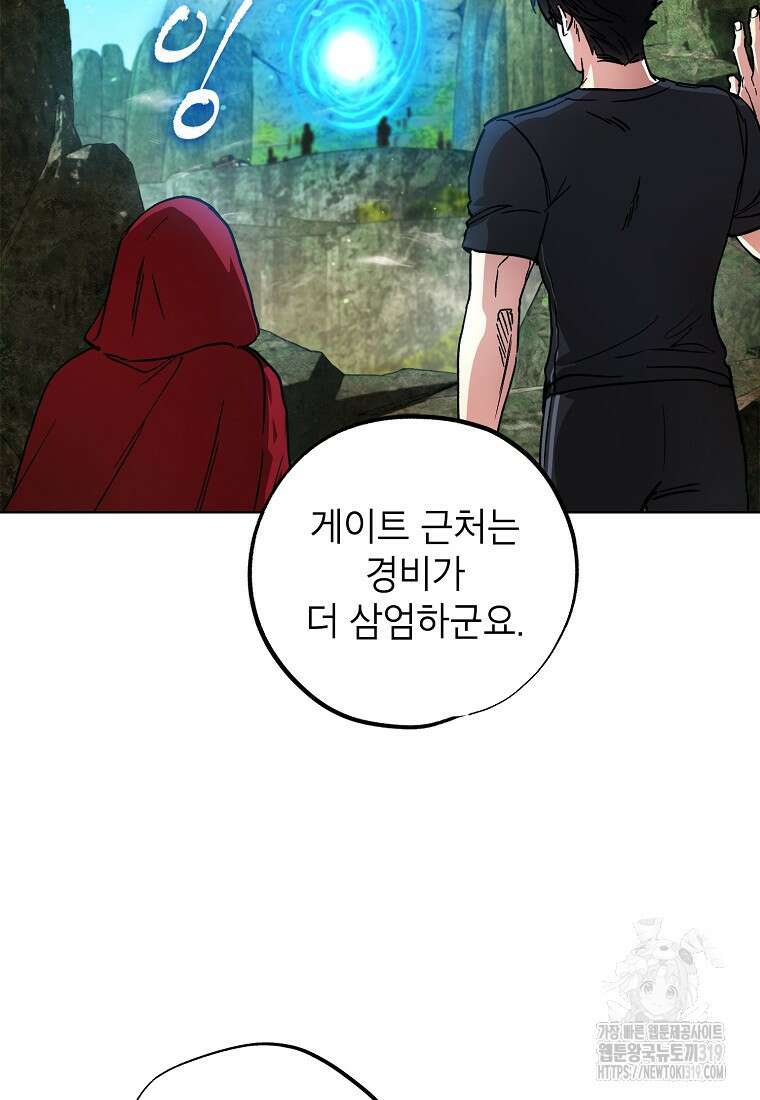 던전 안의 살림꾼 15화 20