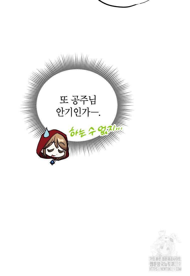 던전 안의 살림꾼 15화 22