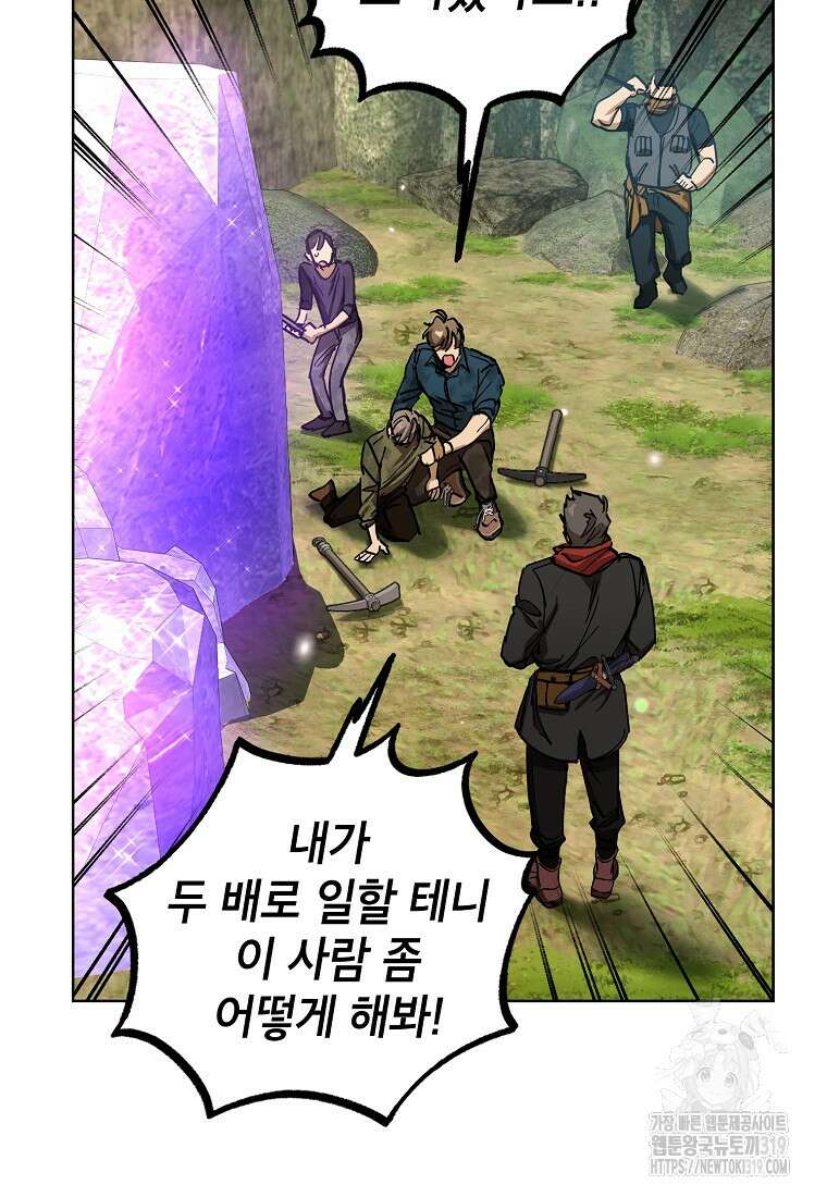 던전 안의 살림꾼 15화 27