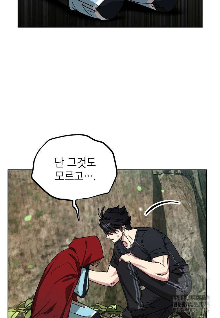 던전 안의 살림꾼 15화 31