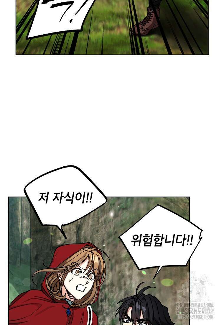 던전 안의 살림꾼 15화 35