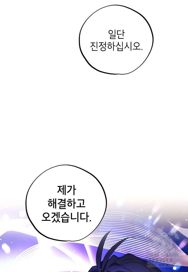 던전 안의 살림꾼 15화 37