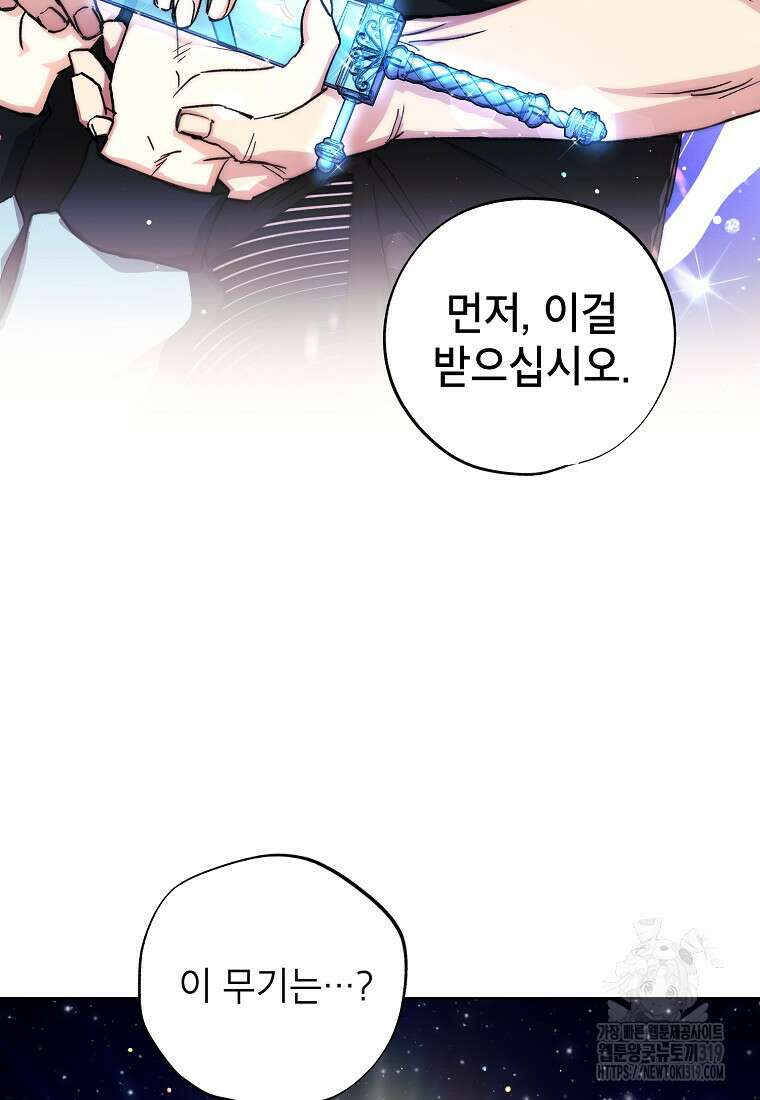 던전 안의 살림꾼 15화 39