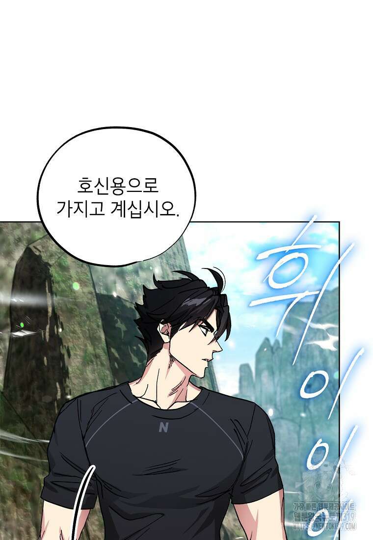 던전 안의 살림꾼 15화 41