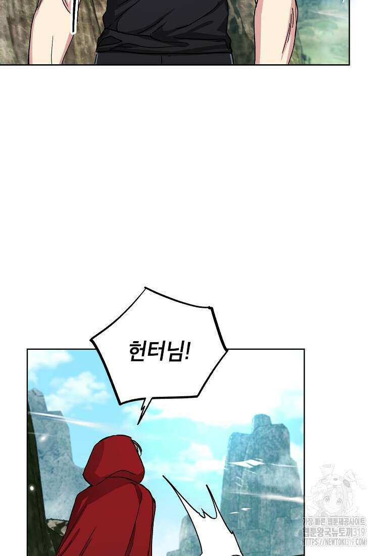 던전 안의 살림꾼 15화 42