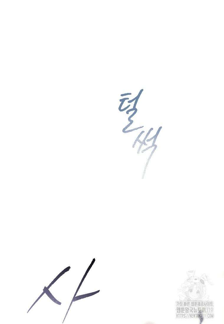 던전 안의 살림꾼 15화 54