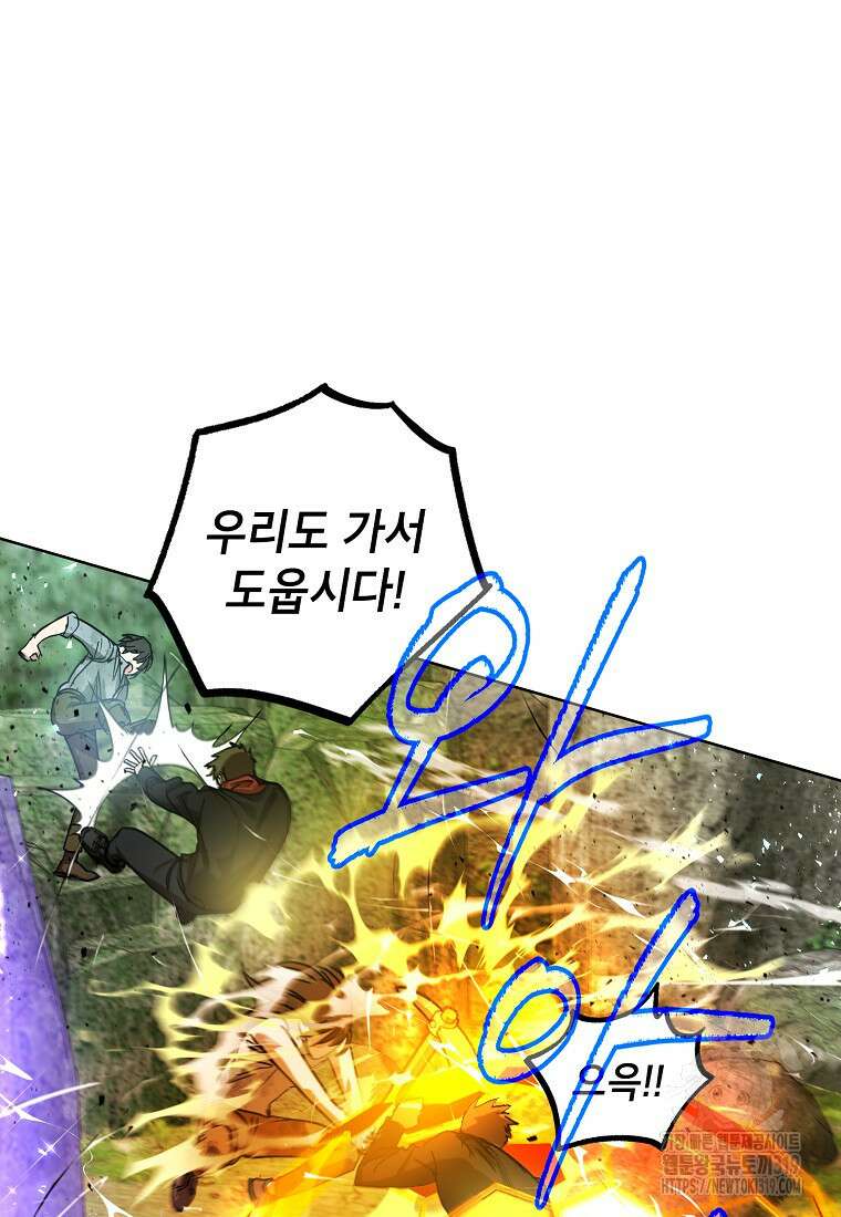 던전 안의 살림꾼 15화 57
