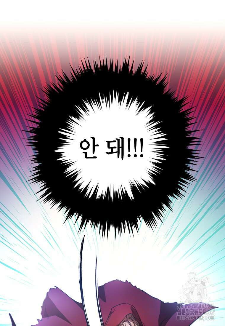 던전 안의 살림꾼 15화 64