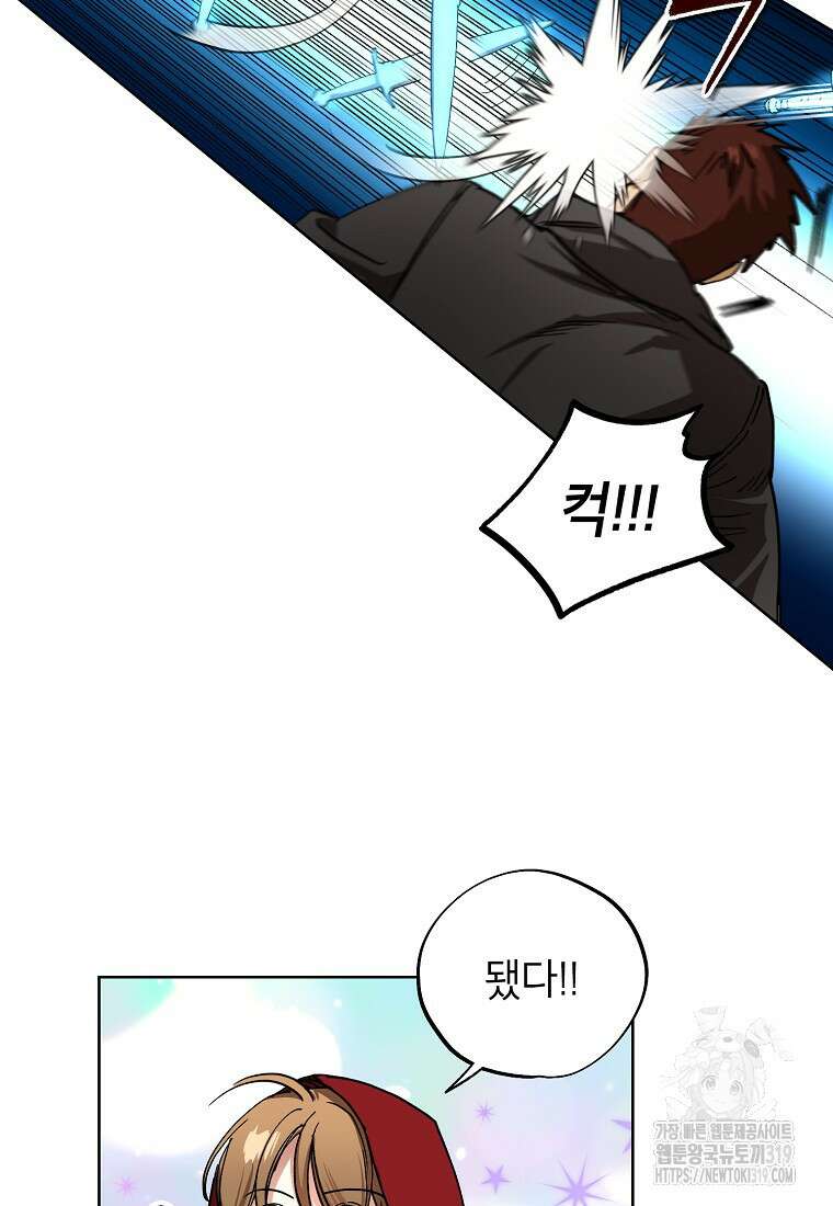 던전 안의 살림꾼 15화 71