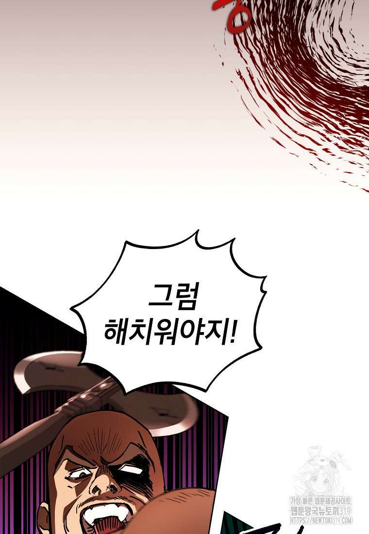던전 안의 살림꾼 15화 75