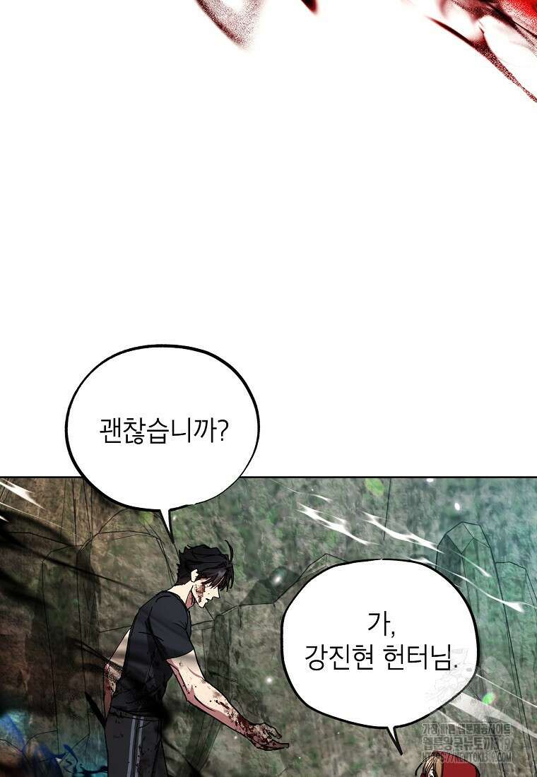 던전 안의 살림꾼 15화 80