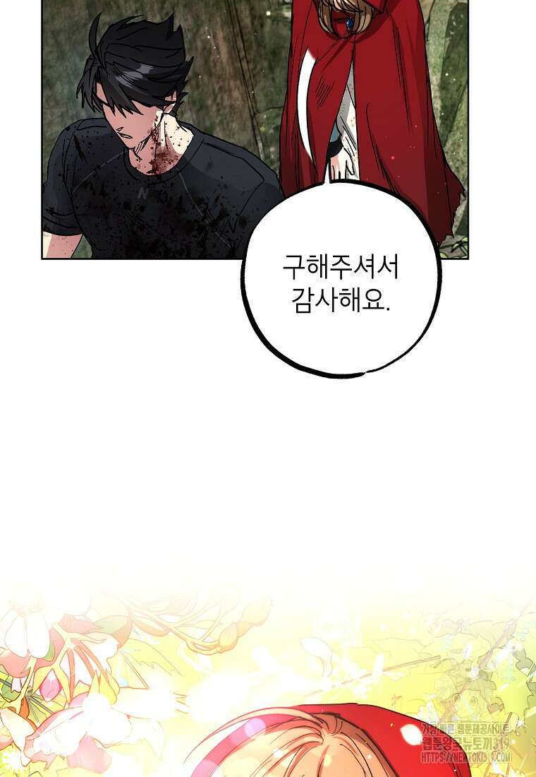던전 안의 살림꾼 15화 86