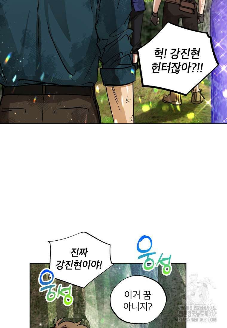 던전 안의 살림꾼 15화 94