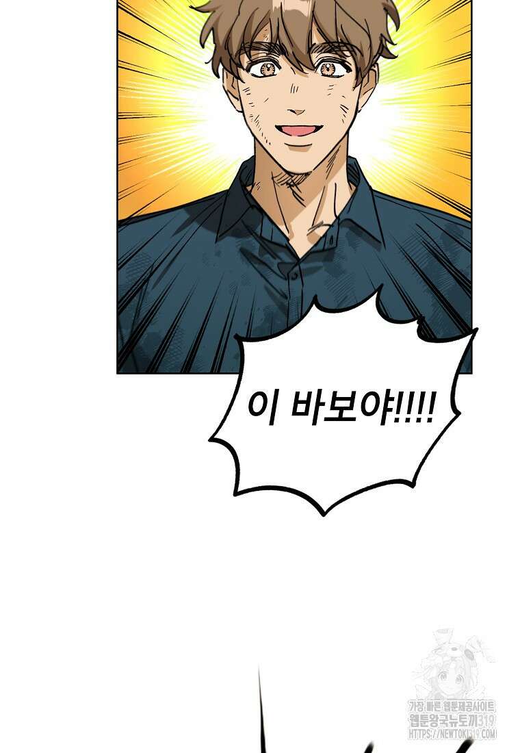 던전 안의 살림꾼 15화 96