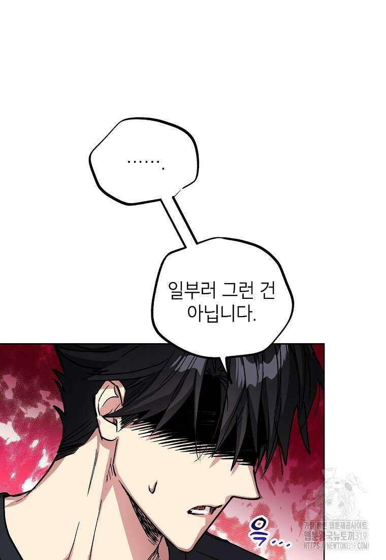 던전 안의 살림꾼 20화 20