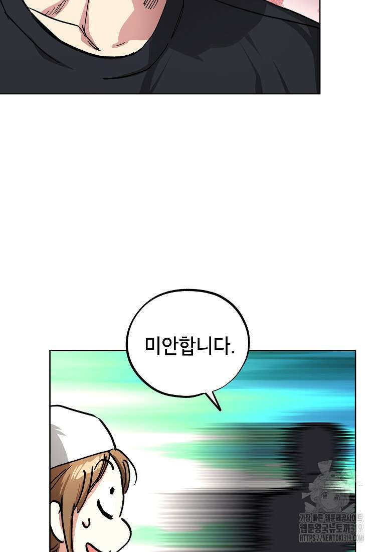 던전 안의 살림꾼 20화 21