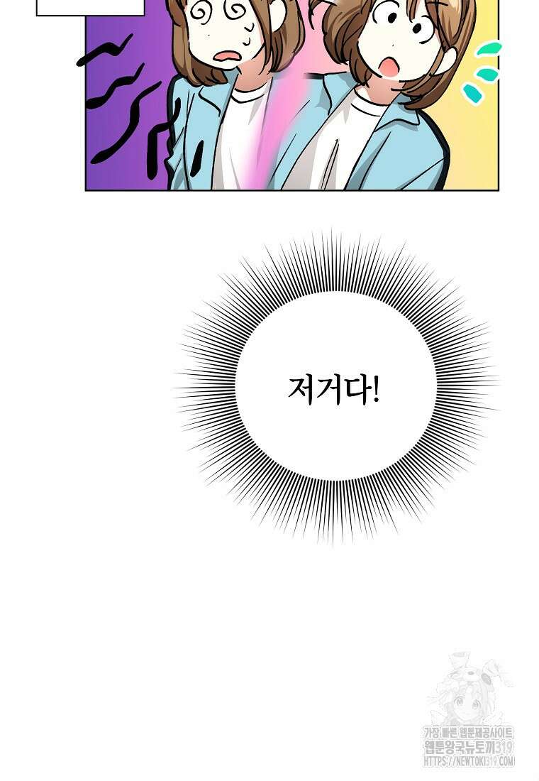던전 안의 살림꾼 20화 42