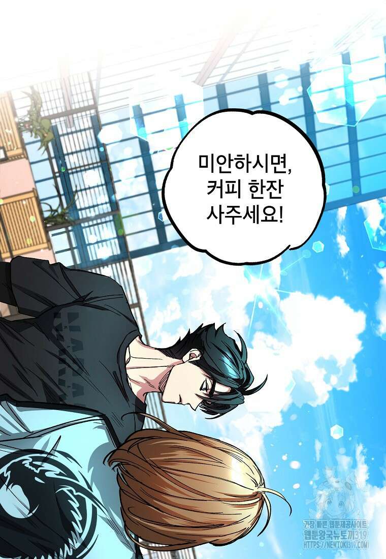 던전 안의 살림꾼 20화 43