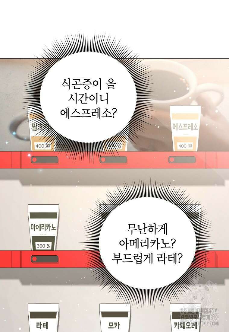 던전 안의 살림꾼 20화 48
