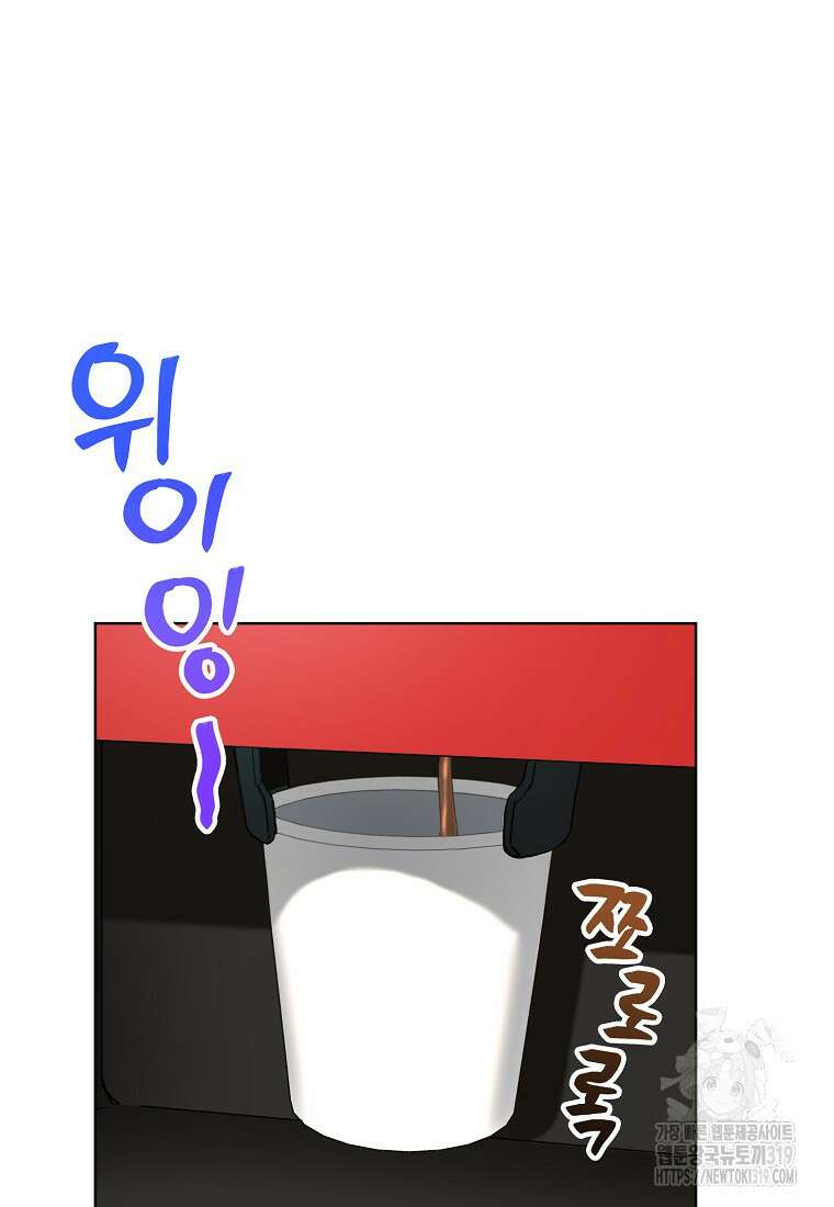 던전 안의 살림꾼 20화 52