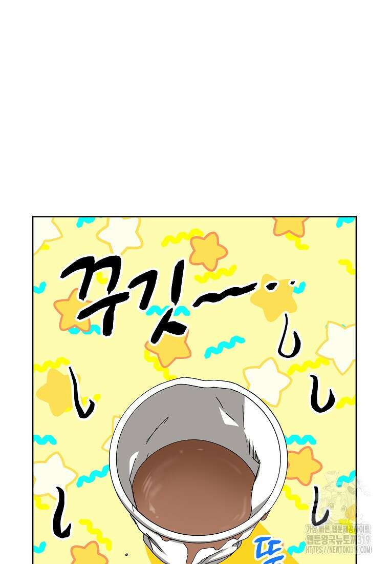 던전 안의 살림꾼 20화 56