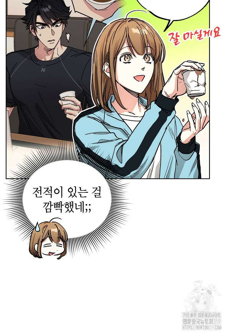 던전 안의 살림꾼 20화 58