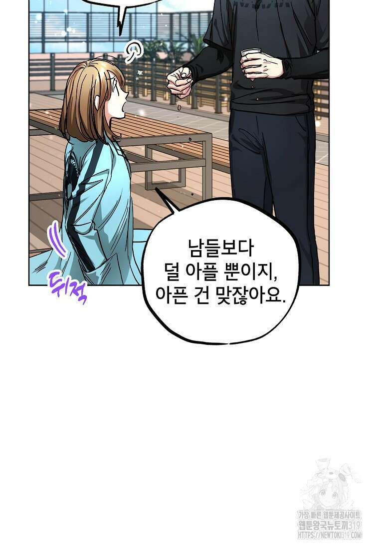 던전 안의 살림꾼 20화 61