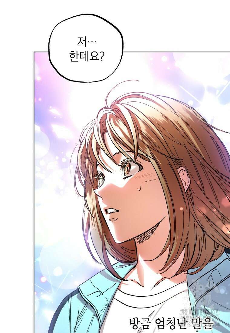 던전 안의 살림꾼 20화 70